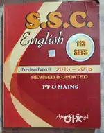 Competitive exam books