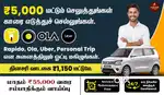 Velupanneer Fleet Driver Job - Uber Driver Job - Rapido Ola Driver Job