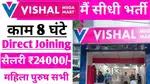 Vishal Mega Mart Urgent Hiring job's New Candidate sales girls boys