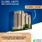 ഇരിഞ്ഞാലക്കുടയിൽ 10 സെന്റ് Commercial Plot വിൽപ്പനയ്ക്ക്