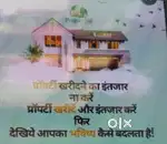 परिवार के लिए सुरक्षित भविष्य, एक सही प्लॉट के साथ! आज ही बुकिंग कराएं