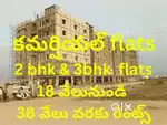 లకే Rs 37,500/- రెంట్స్ వచ్చే 3 bhk commercial flats 3 వ ఇన్నర్ రింగ్