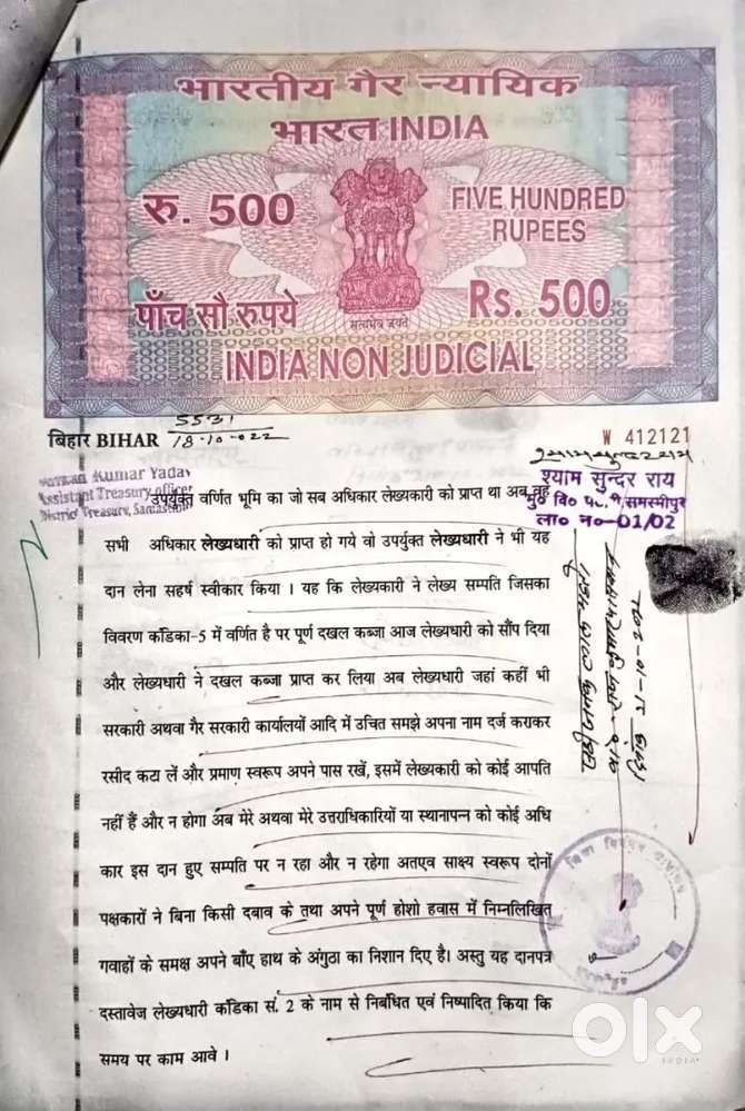 Tajpur road side jamin