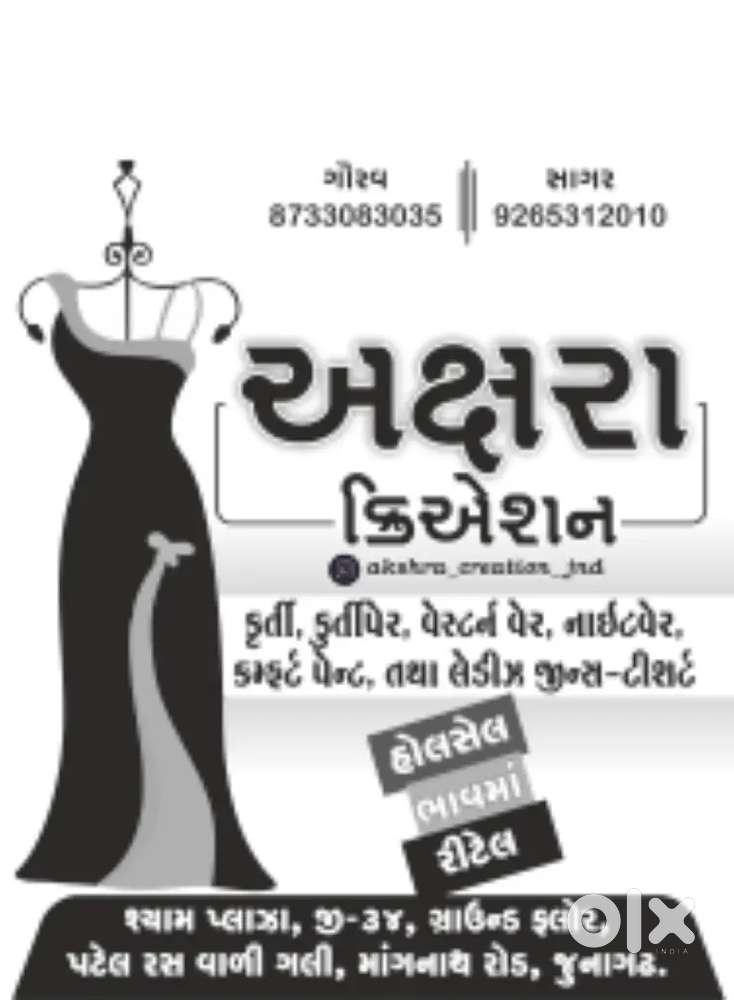 LEDIES WEAR NI SHOP MA KAAM KRI SKE TEVA BOYS NI JARUR CHE