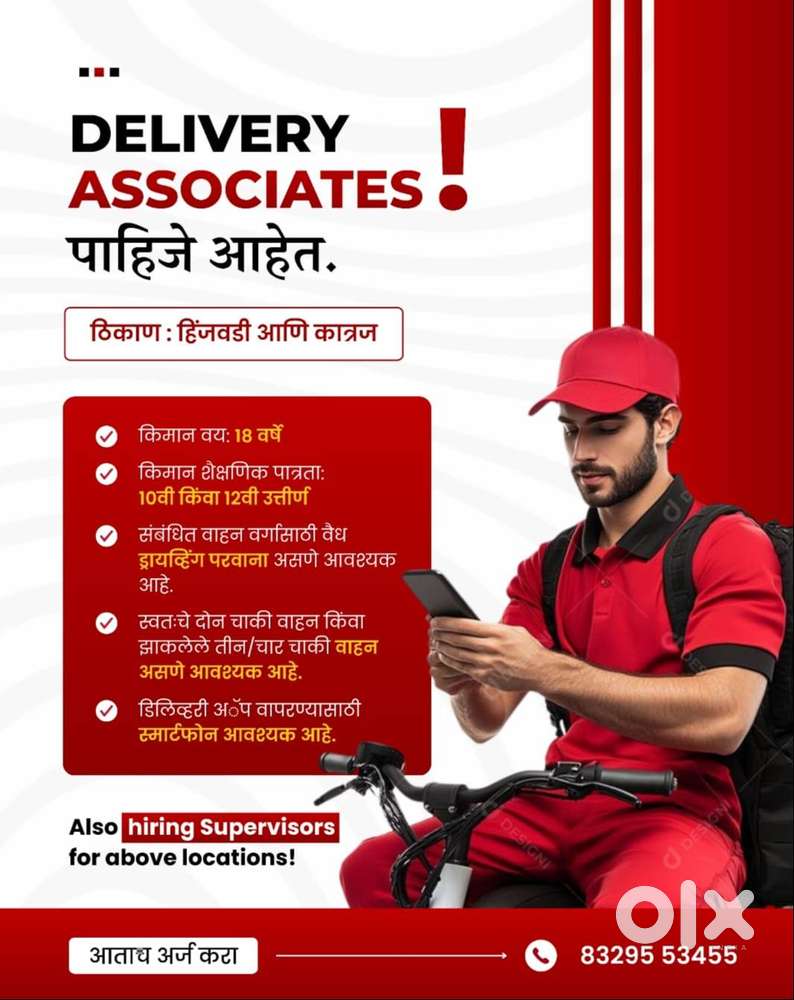 Delivery Boy Job