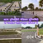 मेडिकल यूनिवर्सिटी कैंसर हॉस्पिटल से 10मिनट की दूरी पर अप्रूव्ड प्लाट
