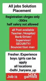 All private jobs available