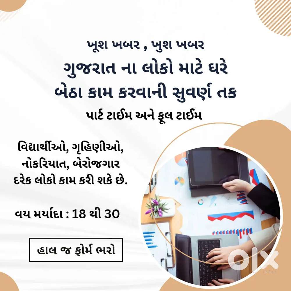 DIGITAL WORK VACANCIES