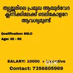 Ayurvedhaprodect
