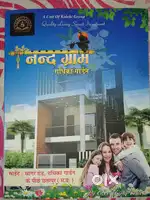 Sagar road Radhika garden behind payal dhaba chhatarpur mp