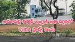Open plots near anakapalli APIIC