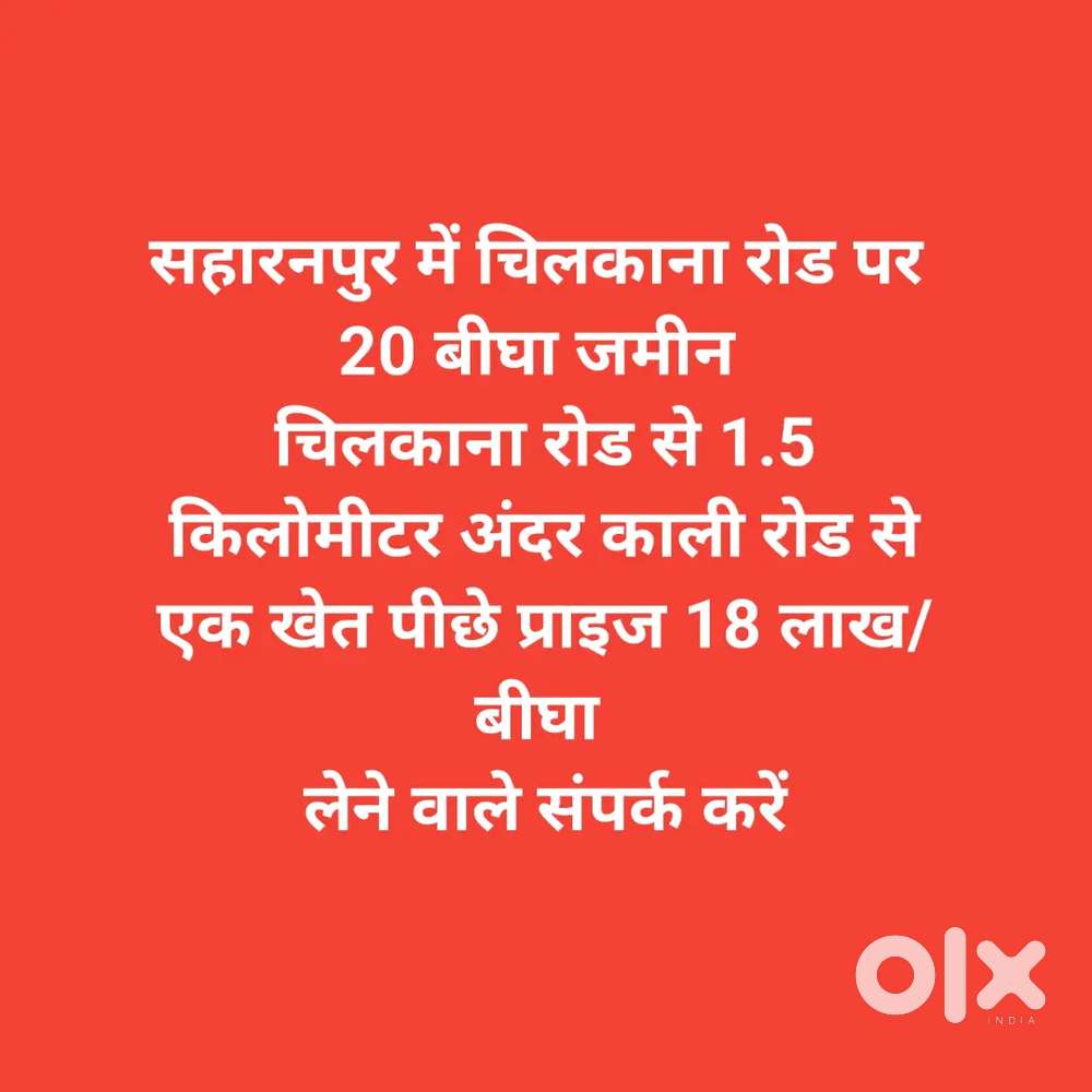 Chilkana Road Saharanpur 20 Bigha Jameen Good Investment Deal