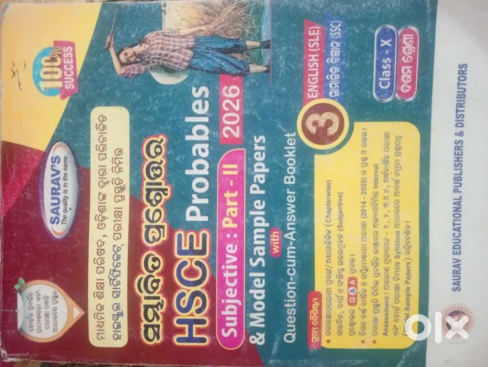 Saurav's testpaper HSCE 10th