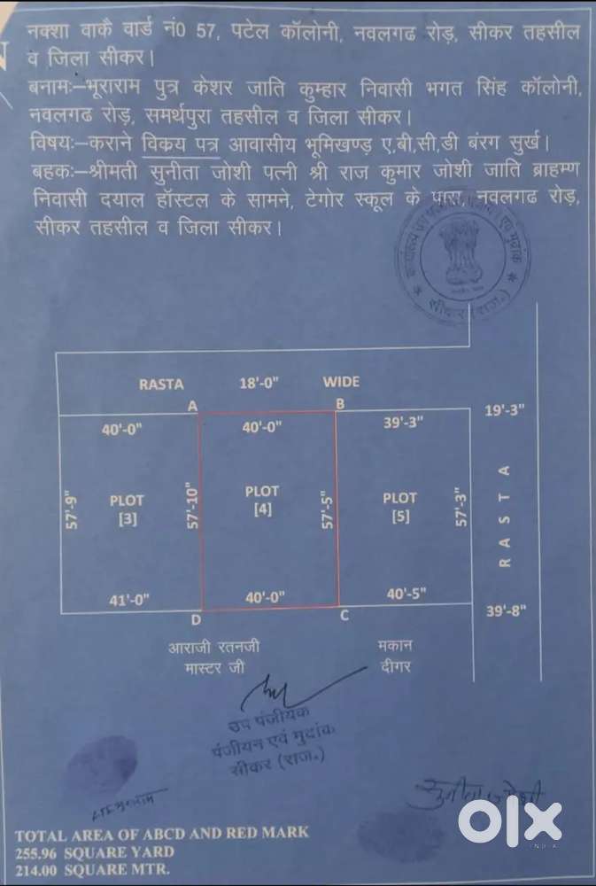 Near to Bhartiya School & Kalaam coaching at Nawalgarh road, Sikar