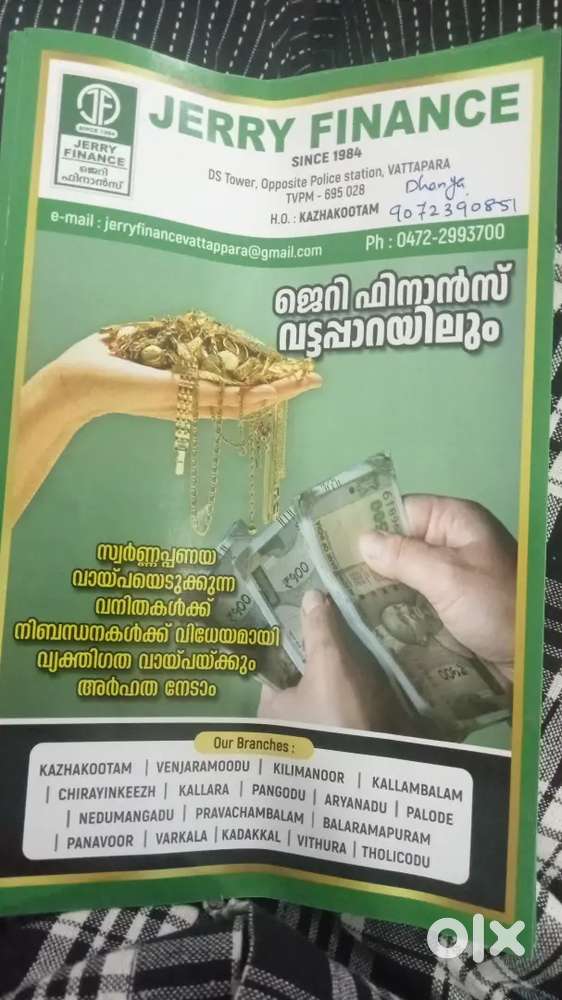 ആകർഷകമായ ഓഫർ  ഒരു ഗ്രാമിന് 11000 വരെ 1രൂപ പലിശയിൽ