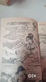 Tamil old books,novels,comics,Bindingbooks,Audio cassette,LP for sale