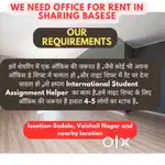 We need office in sharing bases