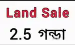 জায়গা বিক্রি করা হবে