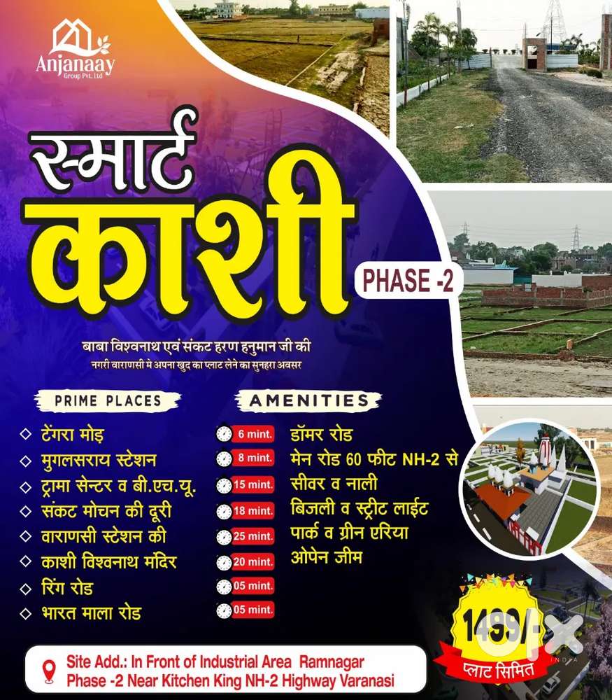 Residential township project on NH-2, Ramnagar industrial area phase-2