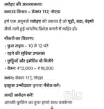 कुक की आवयशकता