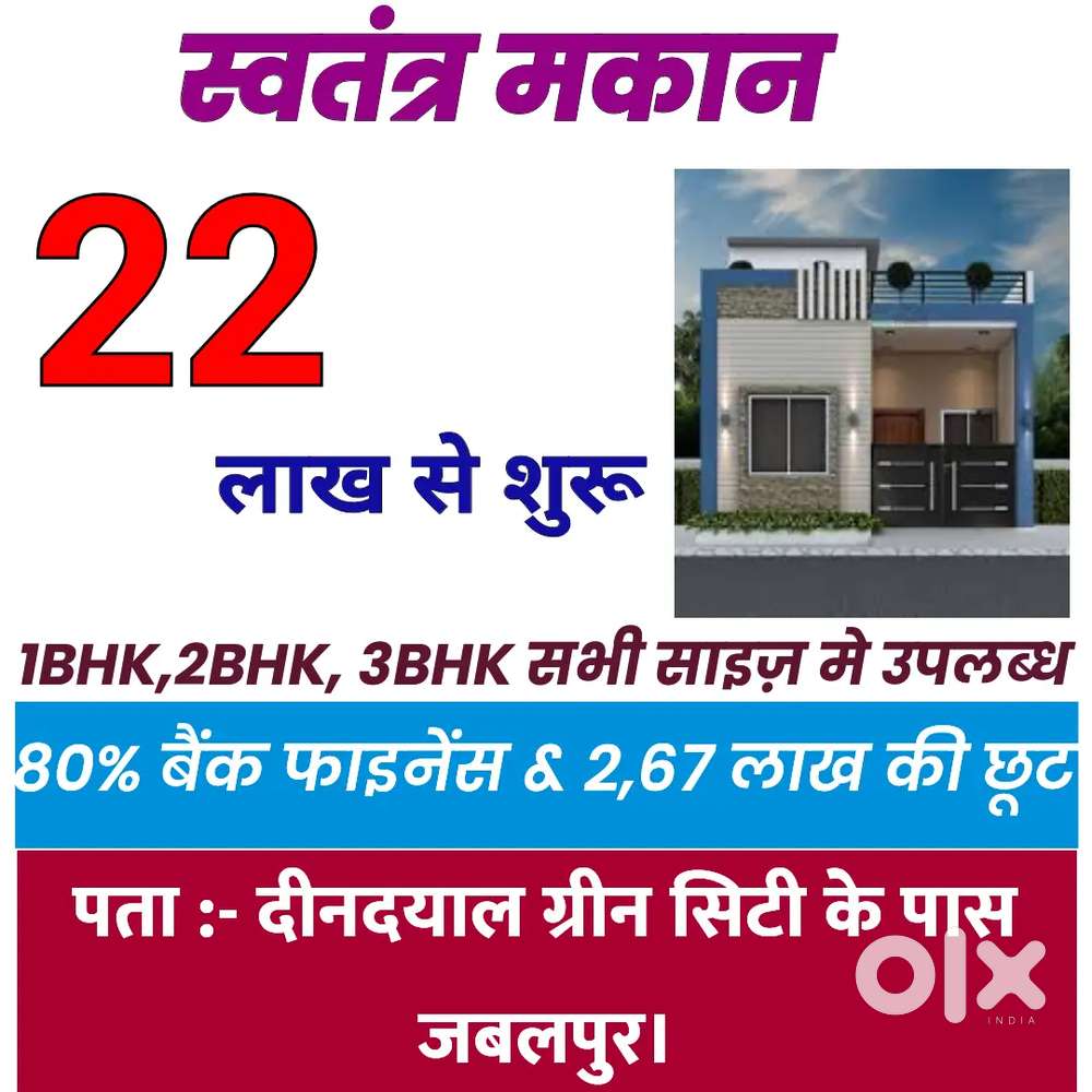 Deendayal green city ke pass jabalpur