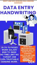 Data entry operator job