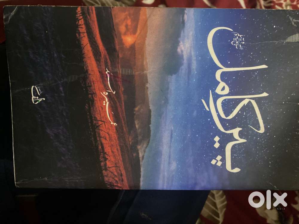 Urdu book funny amazing meaning full