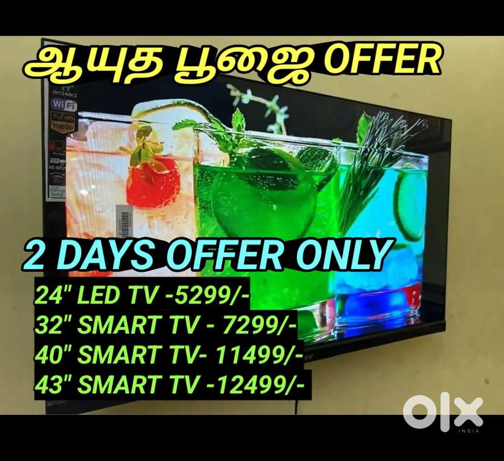அட்டகாசமான ஆயுதபூஜை OFFER ALL SIZES LED TV LOW PRICE