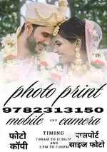 Photo print