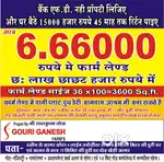 आपके लिए बहुत बढ़िया ऑफर मात्र 666000 हजार में