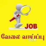 வீட்டு வேலை