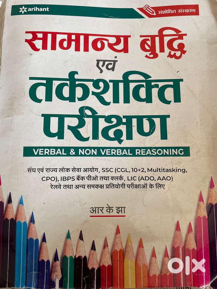 UPSC and IAS Preparation Books