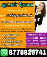 Job vacancy