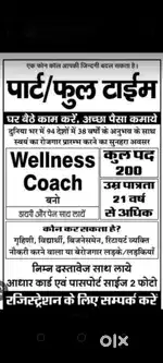 Part time full time