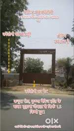 Posh colony plots with small and big sizes (Gate and Boring available)
