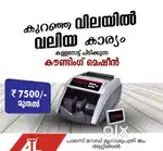 NOTE COUNTING MACHINE