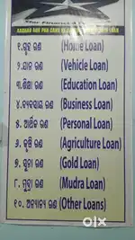 Loan Darkar thile call kara (all loan available))idfc bank