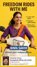 Bima Sakhi