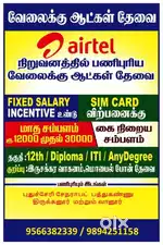 Airtel promoter