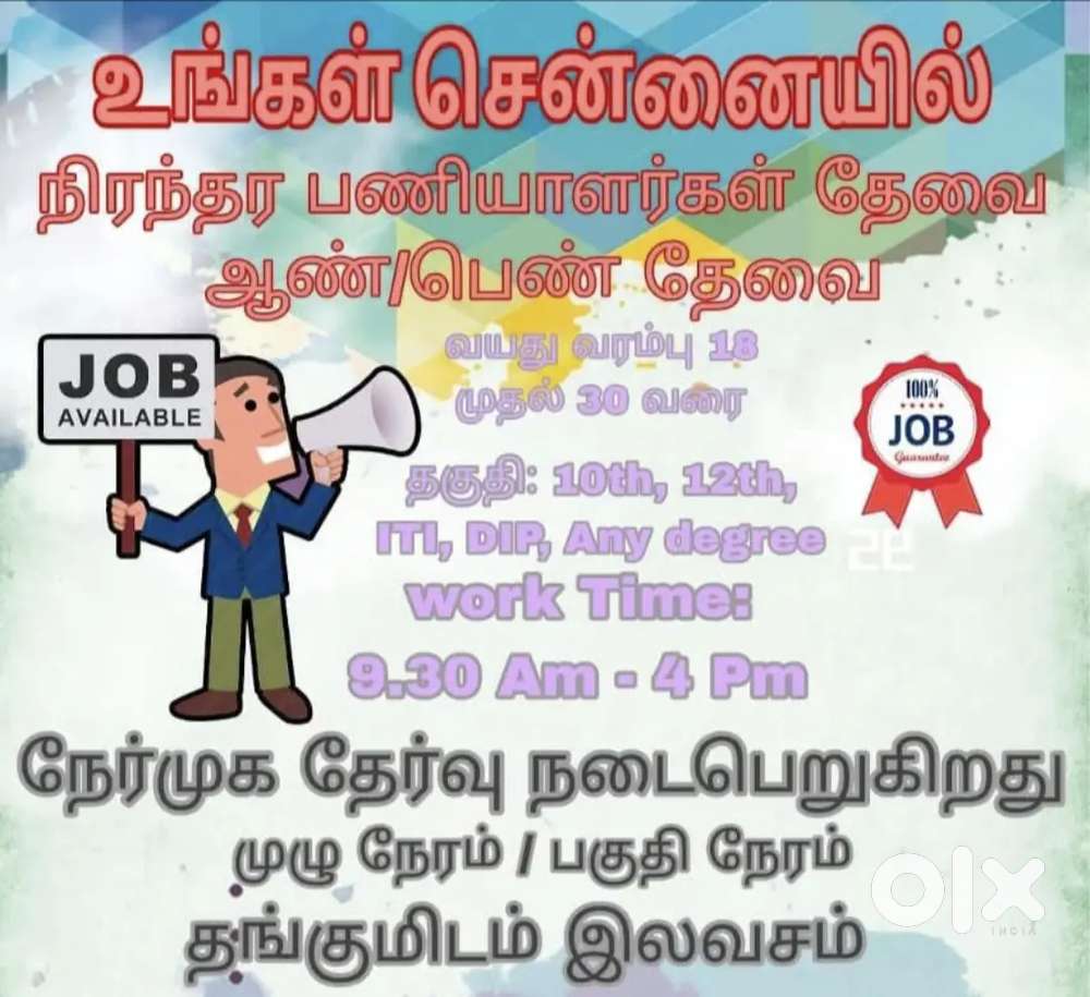 PERMANENT JOB OPPORTUNITY FOR OFFICE WORK