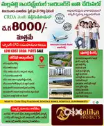 Ready to Construct # CRDA Approved Home Plots # Sq.yd at Rs.8000/-