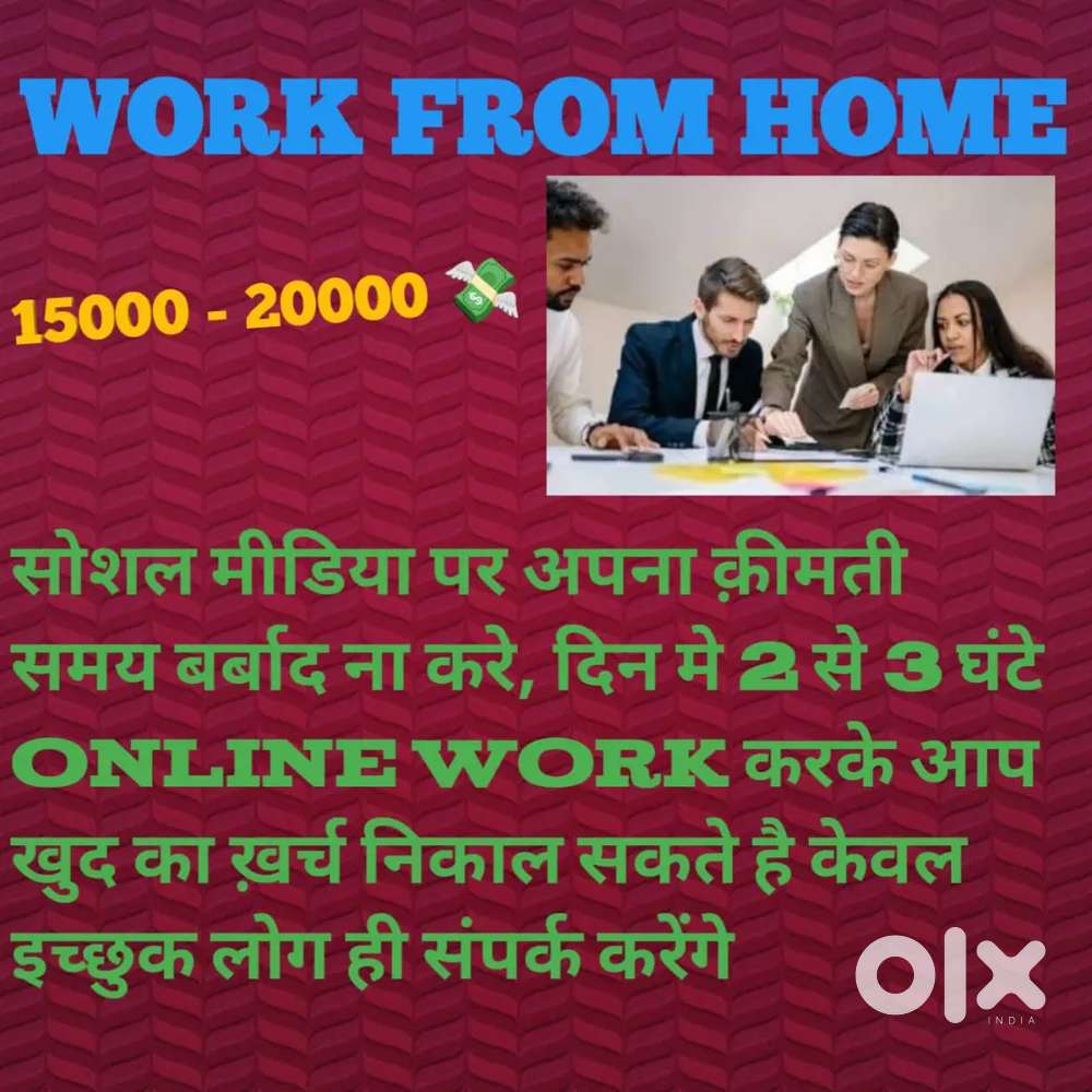 HOME BASED WORK