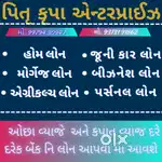 લોન માટે કોલ કરો