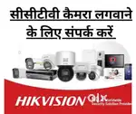 CCTV Camera full installation all up