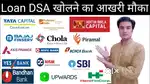 60 pls BANK & NBFC 10,000 pls DSA agent motiva service loan agancy