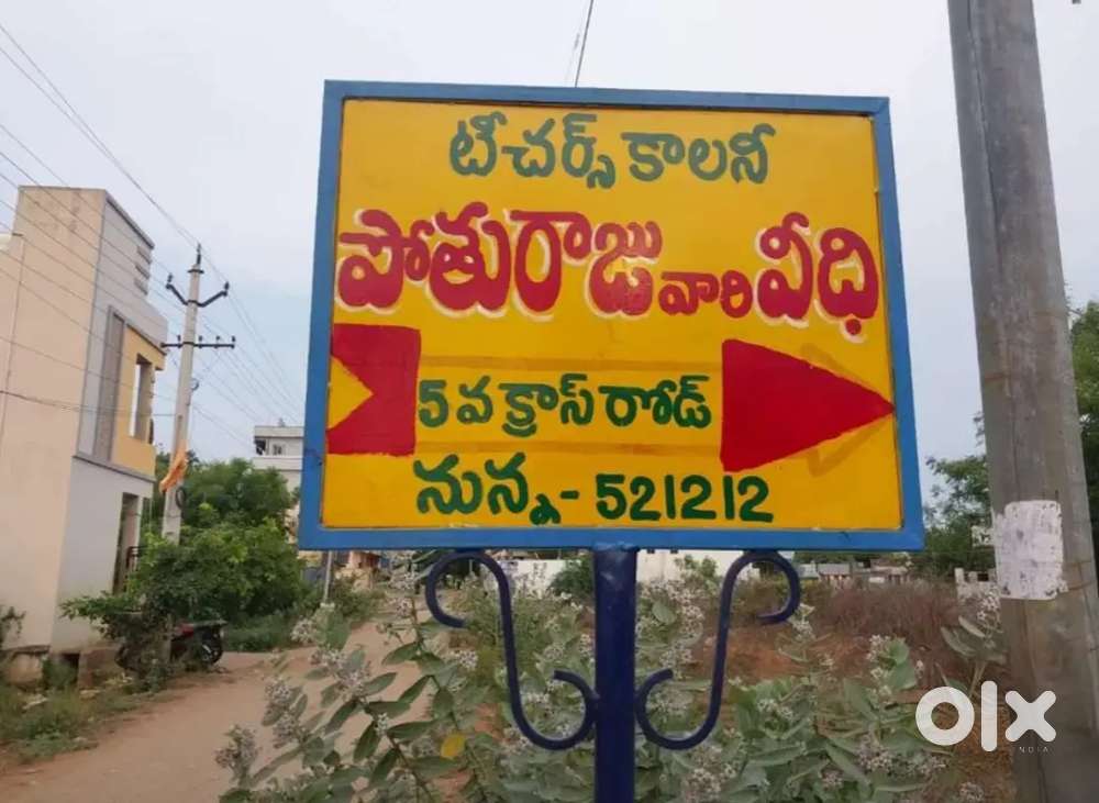 ,11-92/4/1 teacher's colony nunna pothu raju street, 5th line 521212