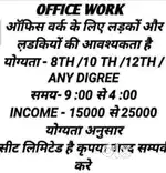 Assistant supervisor post medical line work