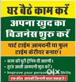 Company promotion