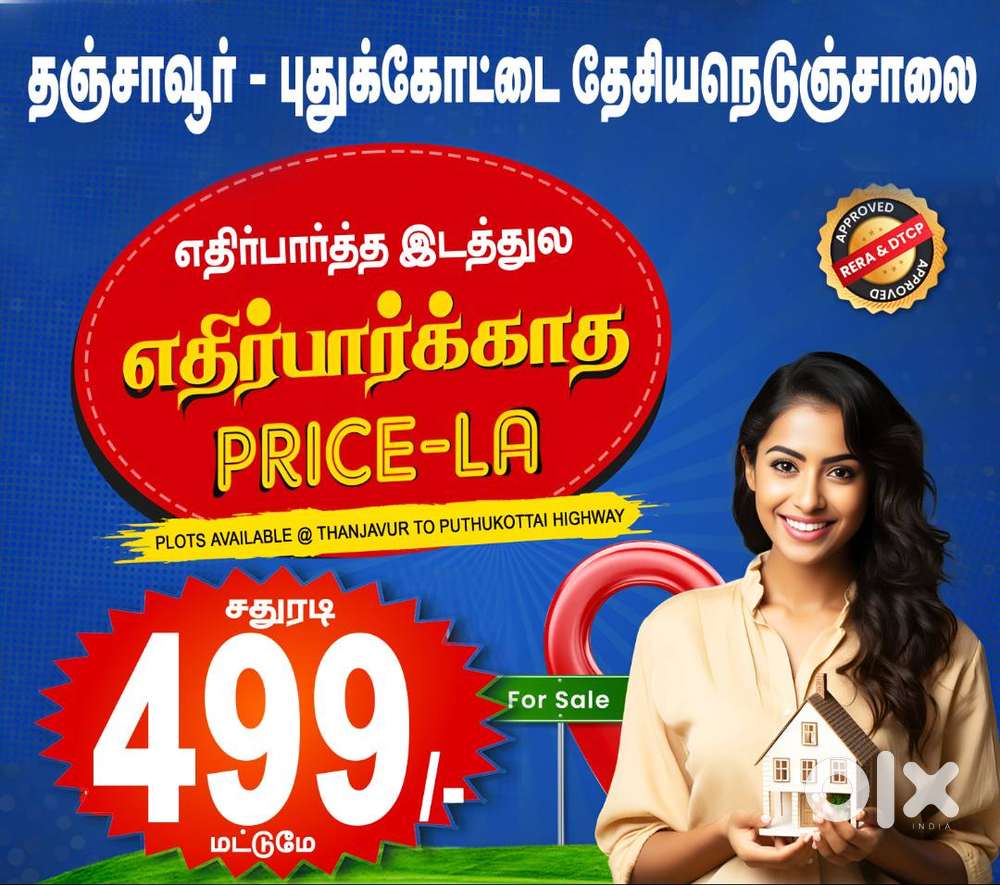 Thanjavur to Puthukottai National Highway