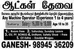 JOB Wanted